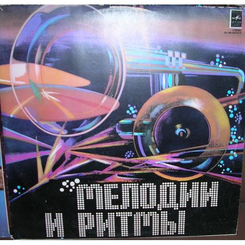 Melodii I Ritmy Vol.2 Compilation