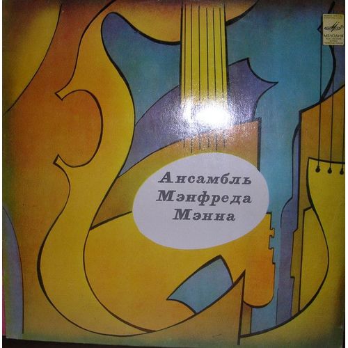 Ansambl' Manfreda Manna