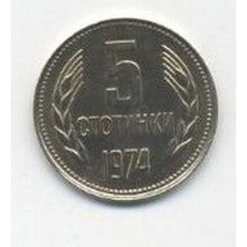 Bulgarie 5 Stotinki 1974