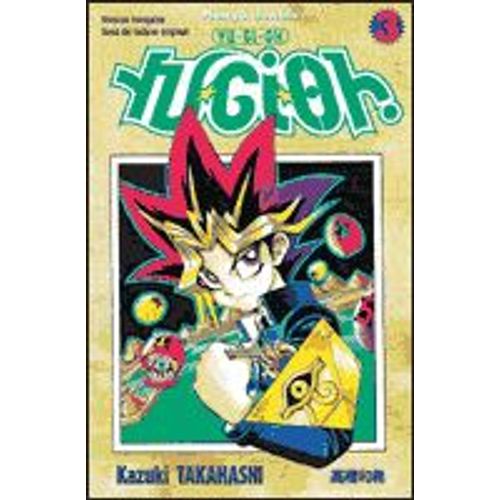 Yu-Gi-Oh! - France Loisirs - Tome 2