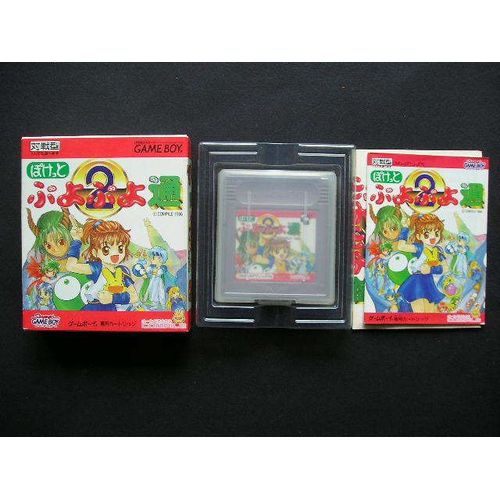 Puyo Pop 2 - Version Japonaise Game Boy