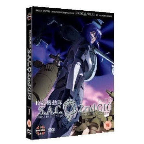Ghost In The Shell - Stand Alone Complex - 2nd Gig - Vol.3