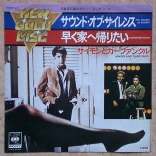 The Sounds Of Silence / Homeward Bound - Import Japon