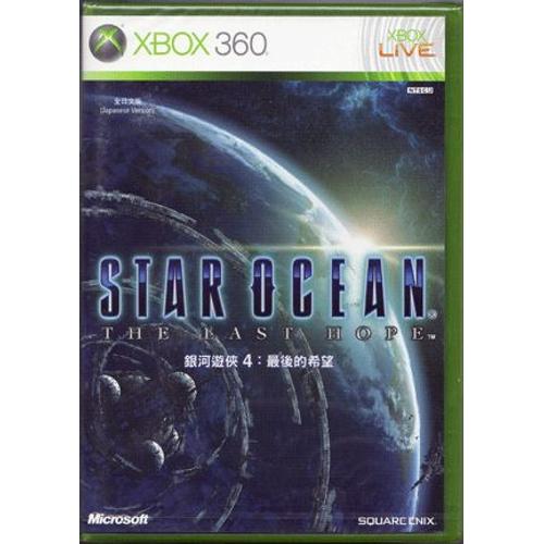 Star Ocean: The Last Hope (English Language Version) Xbox 360