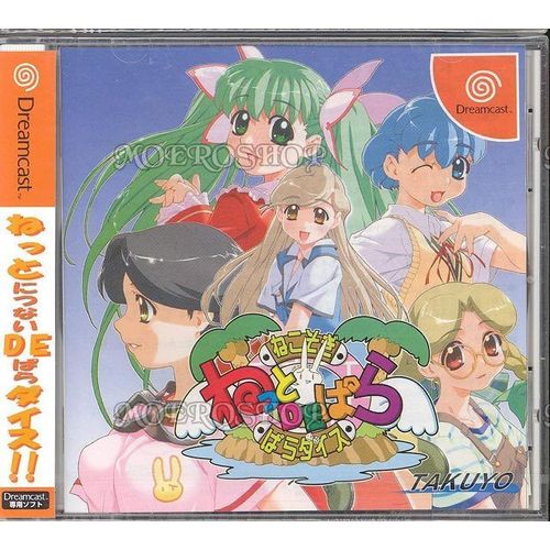 Netto De Para - Dreamcast - Jap