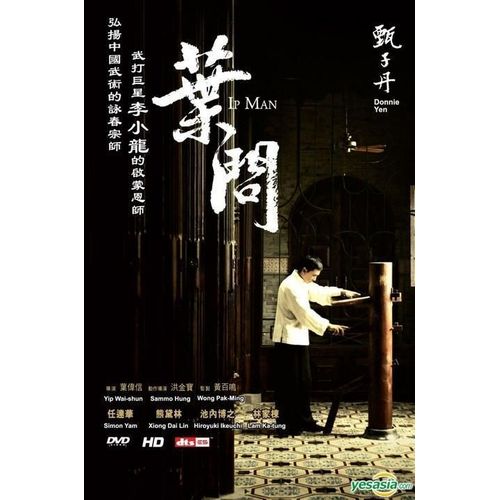 Ip Man