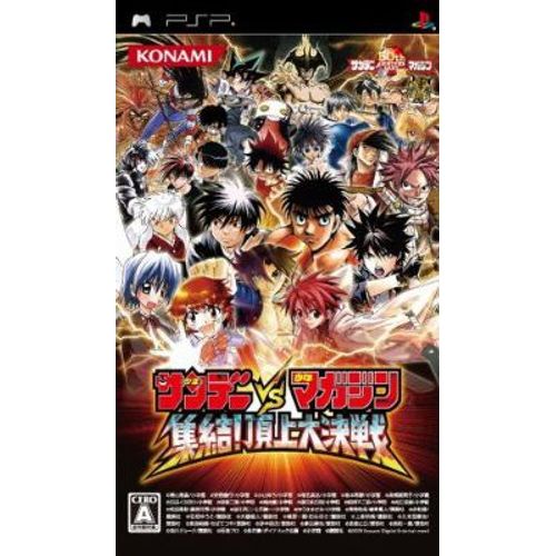 Sunday X Magazine: Taisen Action (Import Japonais) Psp