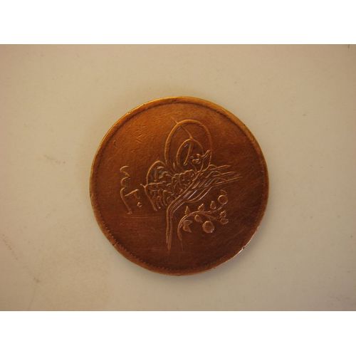 Piece Du Moyen Orient,