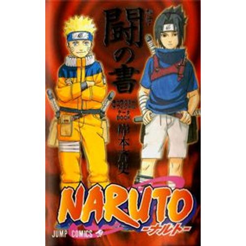 Naruto Hiden. Rin No Sho - Caracter Official Data Book
