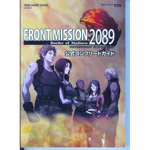 Front Mission 2089: Border Of Madness Official Complete Guide