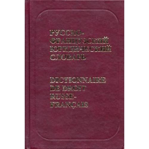 Dictionnaire De Droit Russe-Français