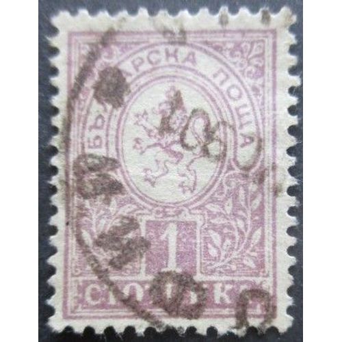 Bulgarie N°28 Armoirie Oblitéré