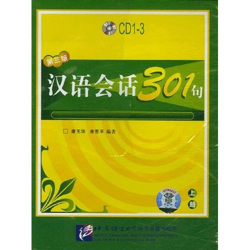 301 Phrases De Conversation En Chinois