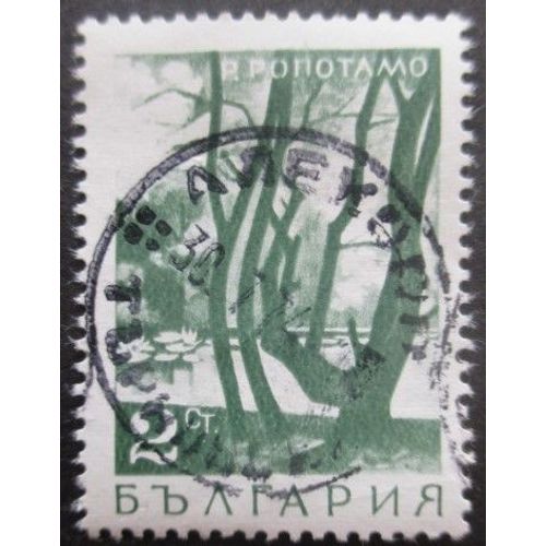 Bulgarie N°1619 Oblitéré