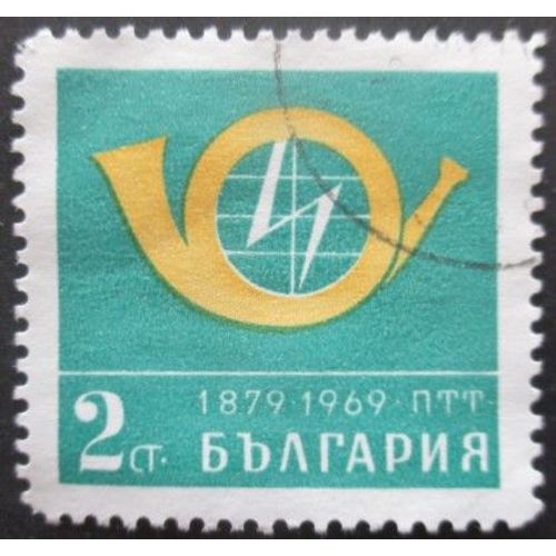 Bulgarie N°1681 Oblitéré