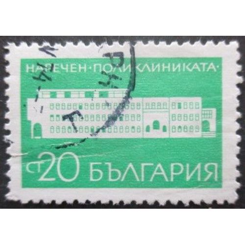 Bulgarie N°1747 Oblitéré