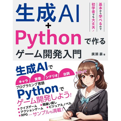 Ai+Python