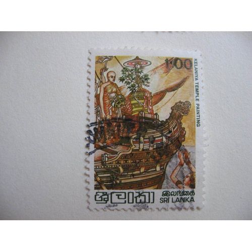 Sri Lanka, 1 Timbre De1979