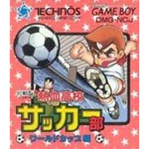 World Cup Soccer (Japan) Game Boy