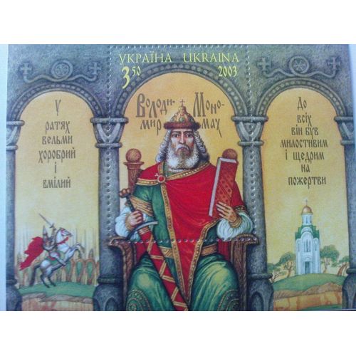 Souverain.Le Prince Vladimir Monomah(1052-1125)