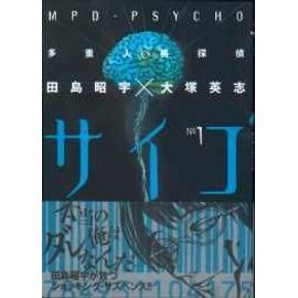 Mpd Psycho 1