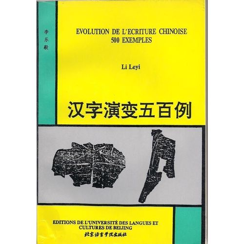 Evolution De L'ecriture Chinoise - 50 Exemples