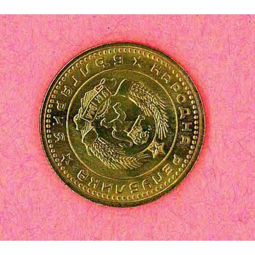 Pièce De Monnaie Coin Moeda Moneda 50 Stotinki Bulgarie Bulgaria 1962