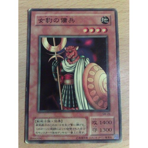 Yu Gi Oh - Lady Panther - Lon-030 - Commune - Anglais