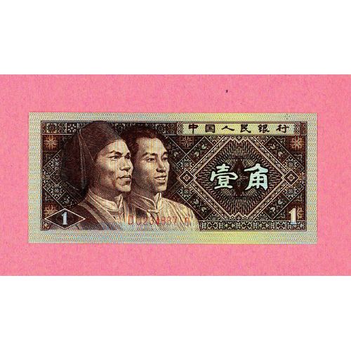 Billet De Banque Nota Banknote Bill 1 Yi Jiao Chine China 1980