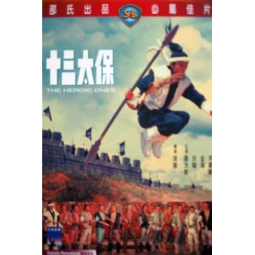 Shaw Brothers   The Heroic Ones - Import Japon