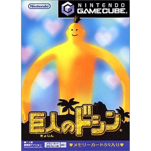 Doshin The Giant (Kyôjin No Doshin) - Import Japon Gamecube