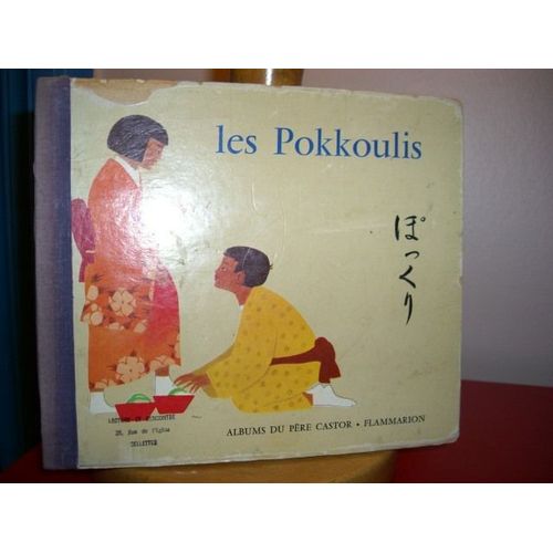 Les Pokkoulis