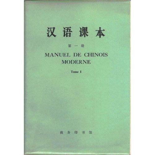 Manuel De Chinois Moderne Tome 1