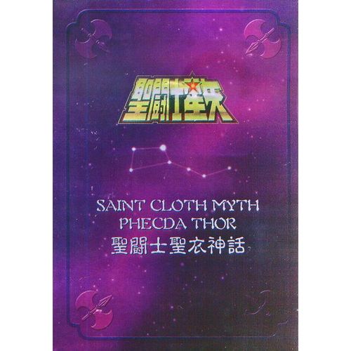 Saint Seiya - Saint Cloth Myth - Metal Plate V2 - Phecda Thor