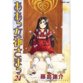 Aa Megami-Sama Vol.24 (Ah My Goddess)