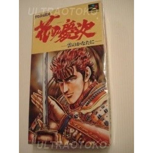 Hana No Keiji - Kumo No Kanatani - Import Japon Super Nintendo