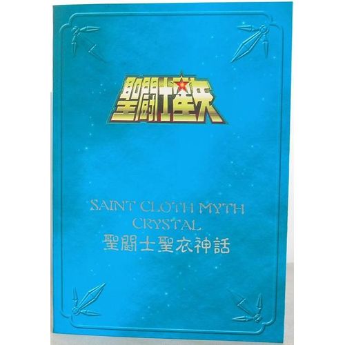 Saint Seiya - Saint Cloth Myth - Metal Plate V2 - Crystal