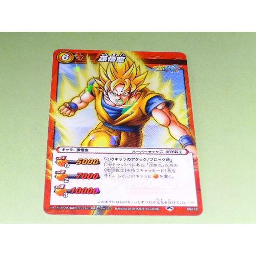 Carte Rare Dragon Ball Z Vo Japonaise Miracle Battle Cardass, Special Golden Week  Sangoku