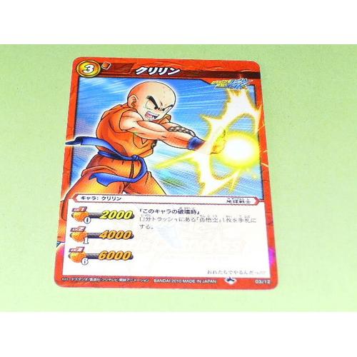 Carte Rare Dragon Ball Z Vo Japonaise Miracle Battle Cardass, Special Golden Week Krilin