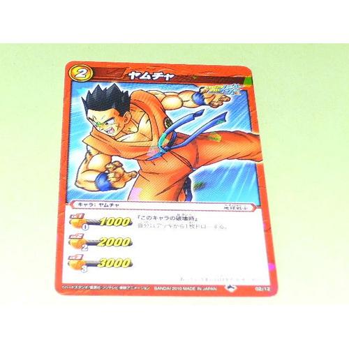 Carte Rare Dragon Ball Z Vo Japonaise Miracle Battle Cardass, Special Golden Week Yamecha