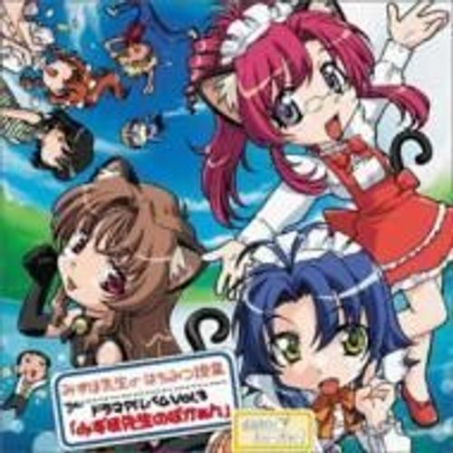 Onegai Teacher Drama Album Vol.3