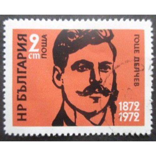 Bulgarie N°1915 Oblitéré