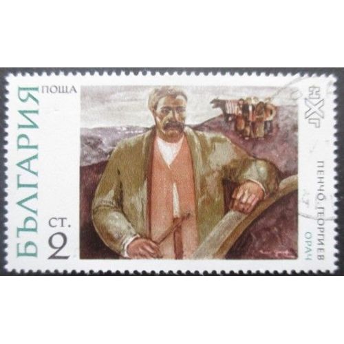 Bulgarie N°1921 Tableau Oblitéré