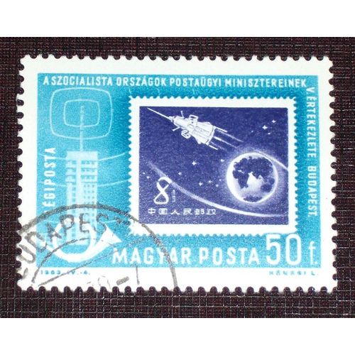 Theme Espace - Timbre Oblitéré De Hongrie (Ref : Tes-33)