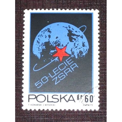Theme Espace - Timbre Oblitéré De Pologne (Ref : Tes-35)