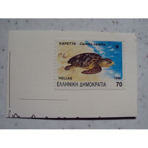 Timbre Grec Hellas 70 (1990) Tortue Kapetta