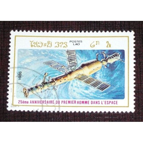 Theme Espace - Timbre Oblitéré Du Laos (Ref : Tes-57)