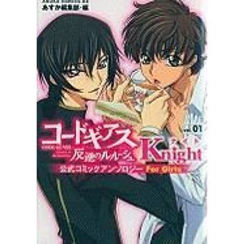 Code Geass, Volume 1: Knight
