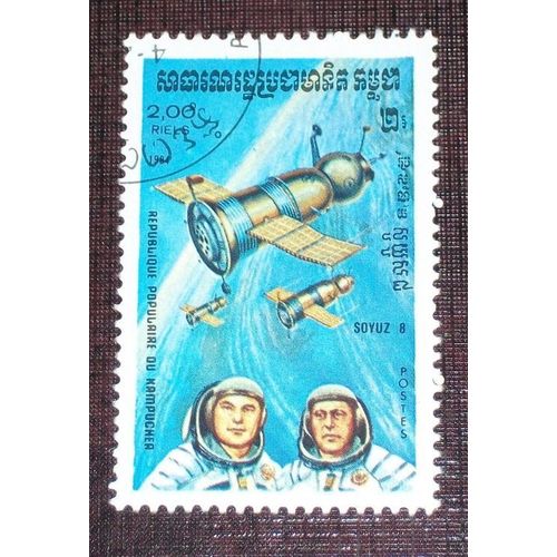 Theme Espace - Timbre Oblitéré Du Kampuchea (Cambodge) (Ref : Tes-69)