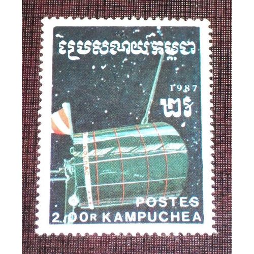 Theme Espace - Timbre Oblitéré Du Kampuchea (Cambodge) (Ref : Tes-76)